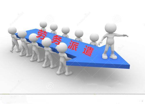 劳务派遣许可证与人力资源服务许可证的核心区别