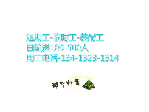 四会下茆镇劳务派遣公司推荐——信赖源创隆，专业服务保障每一家企业