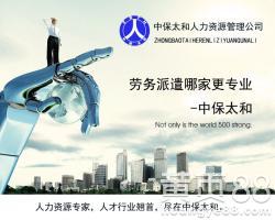 劳务外包哪家好,劳务外包公司,劳务派遣公司,什么是劳务外包